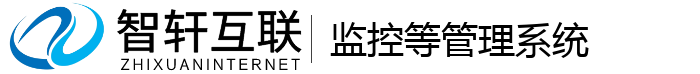 监控等管理系统